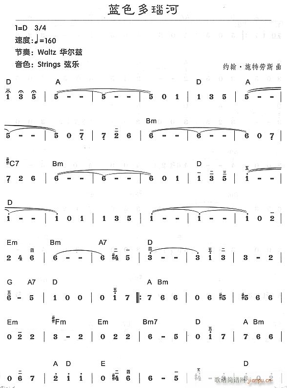 蓝色多瑙河1(电子琴谱)1