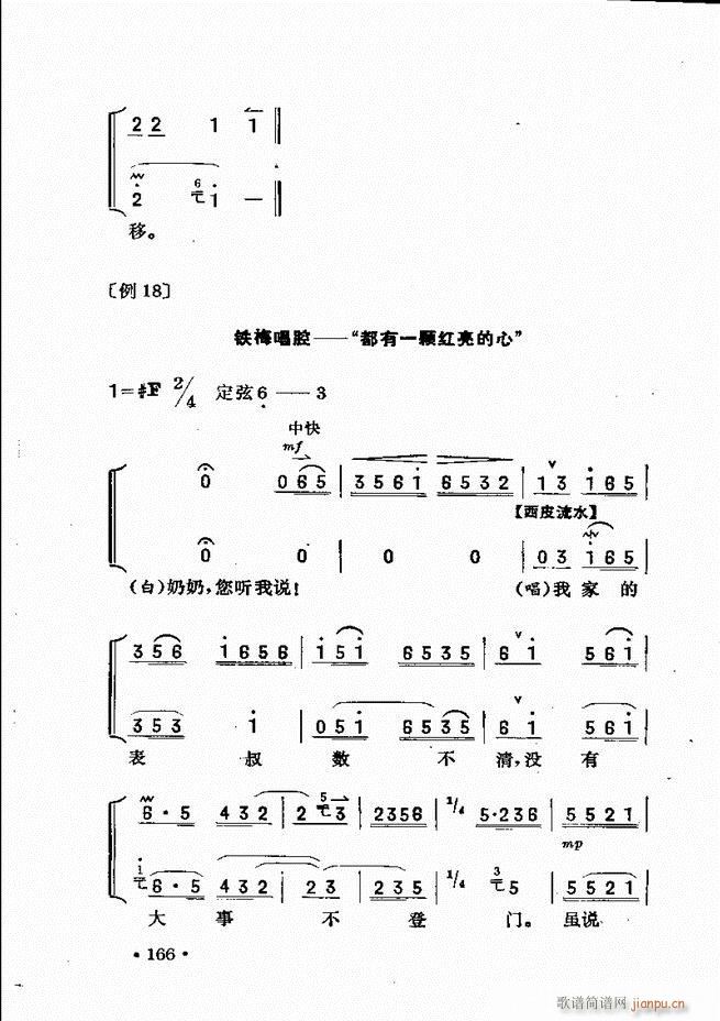 京胡伴奏121 180(十字及以上)46