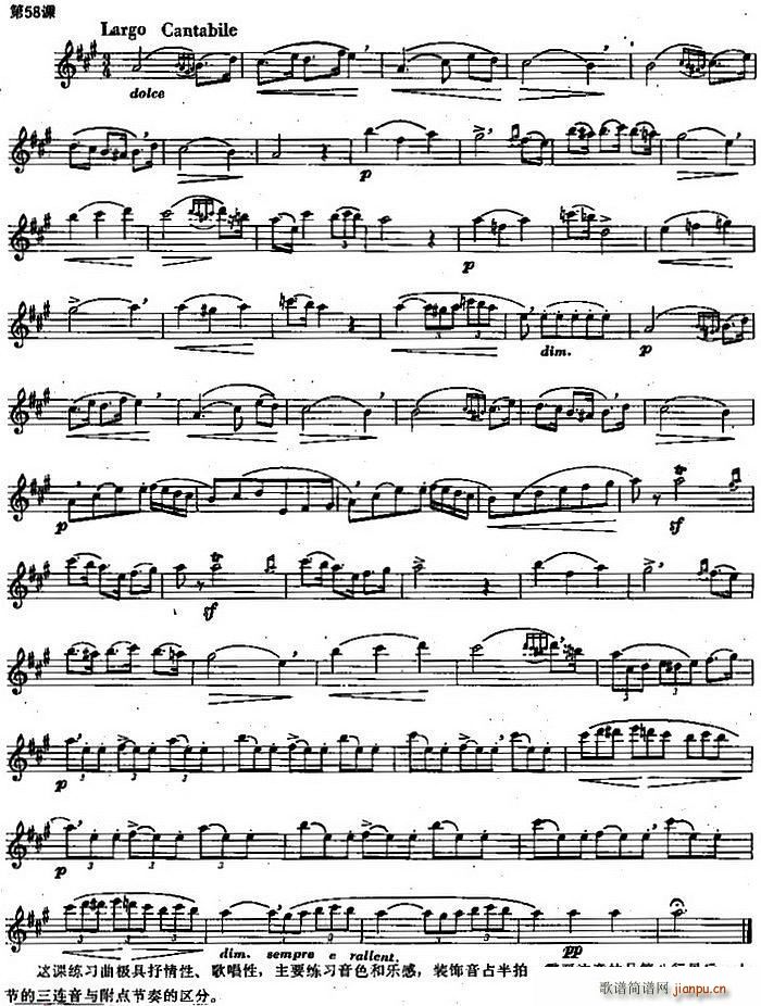 长笛练习曲100课之第58课 三连音与附点节奏的区分(笛箫谱)1