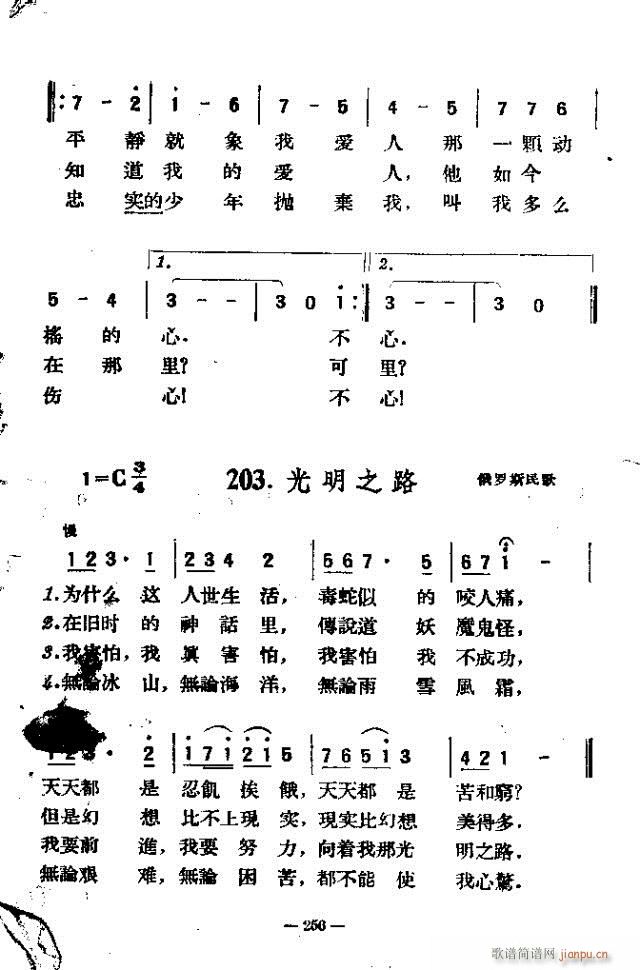 独唱歌曲200首 241-256(十字及以上)16