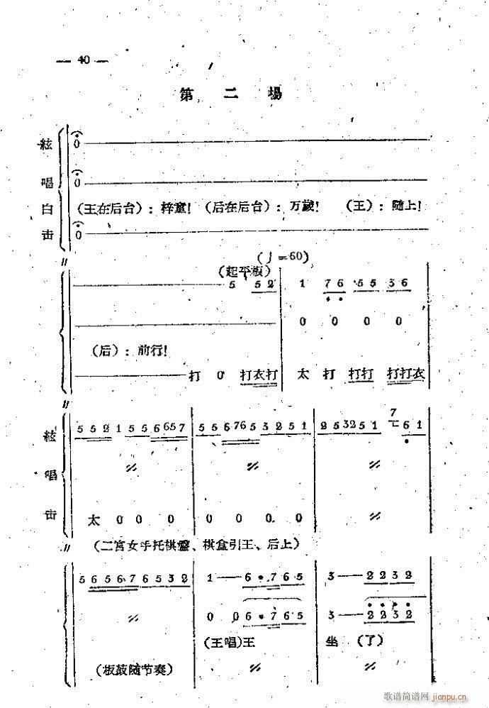 中路梆子 打金枝 本1 100(十字及以上)40