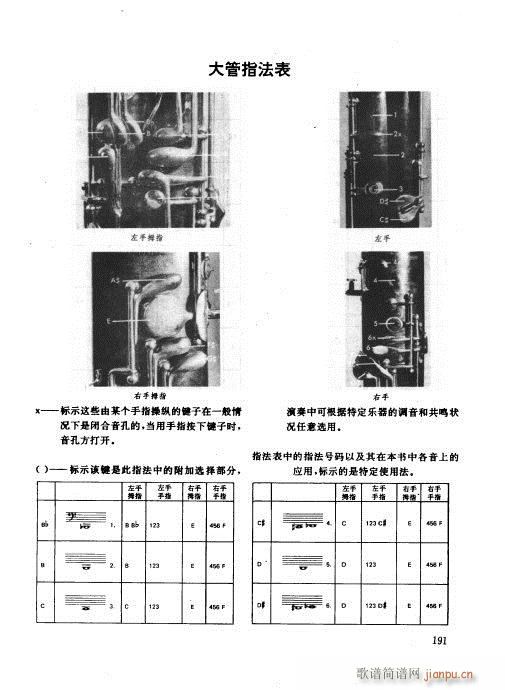 181-197(七字歌谱)11