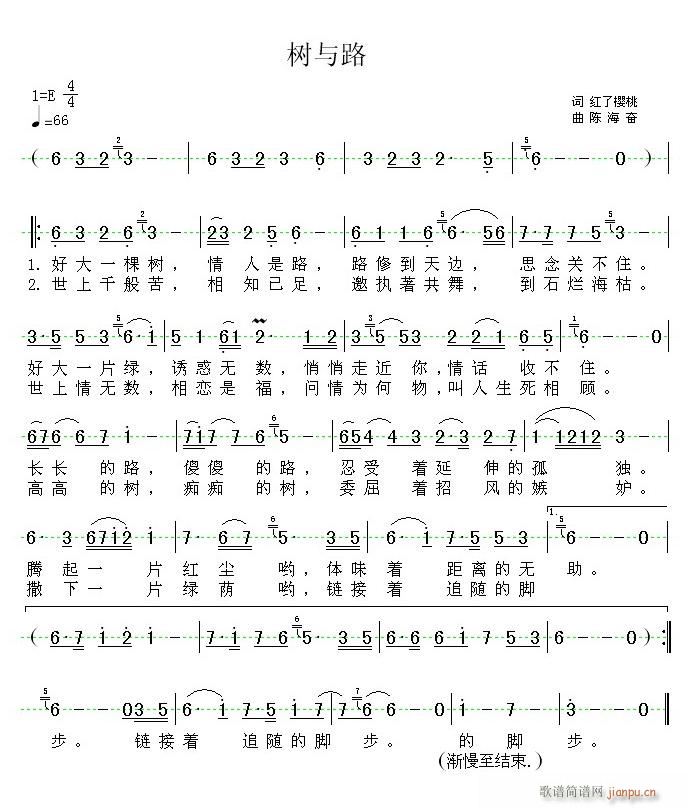 湖与路(三字歌谱)1