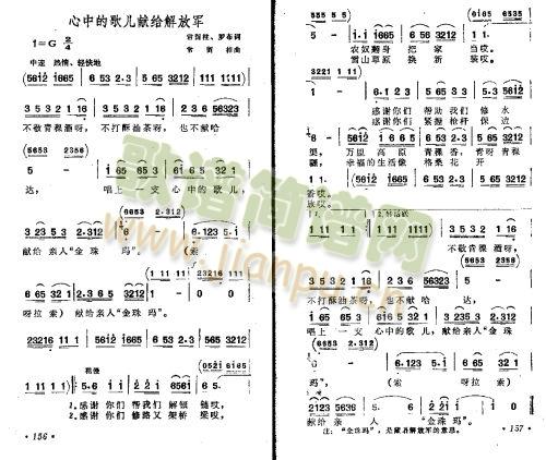 心中的歌儿献给解放军(十字及以上)1