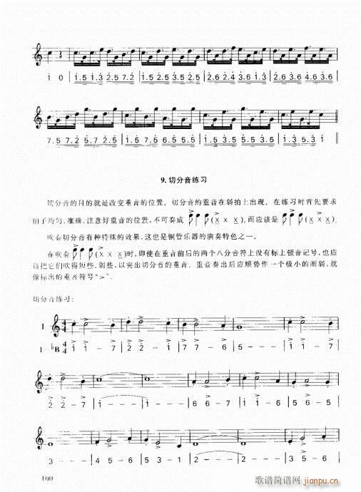 跟我学小号81-100(十字及以上)15