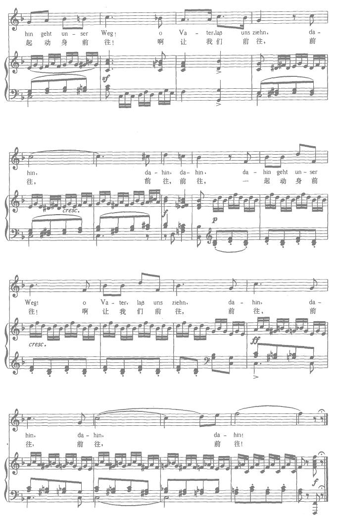 迷娘之歌(其他乐谱)5