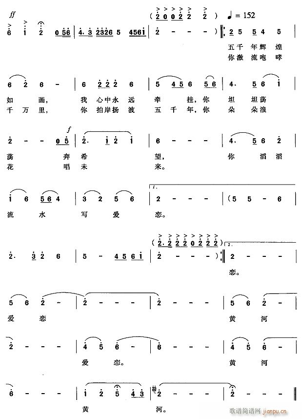 追黄河3(四字歌谱)1