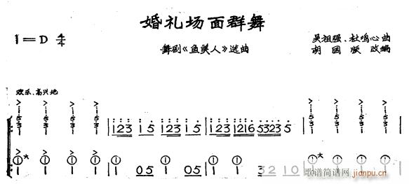 婚礼场面群舞1(手风琴谱)1