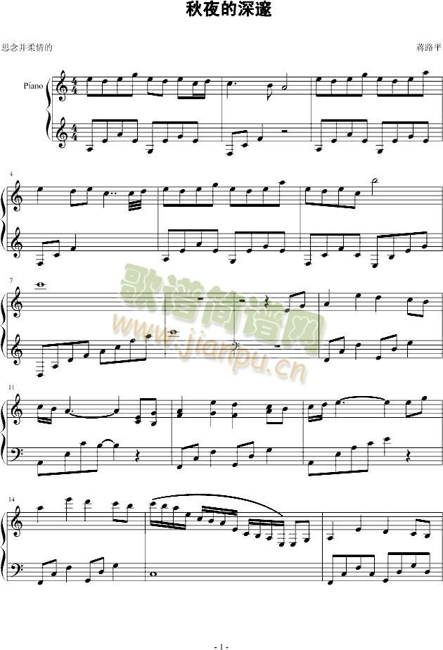秋夜的深邃(五字歌谱)1