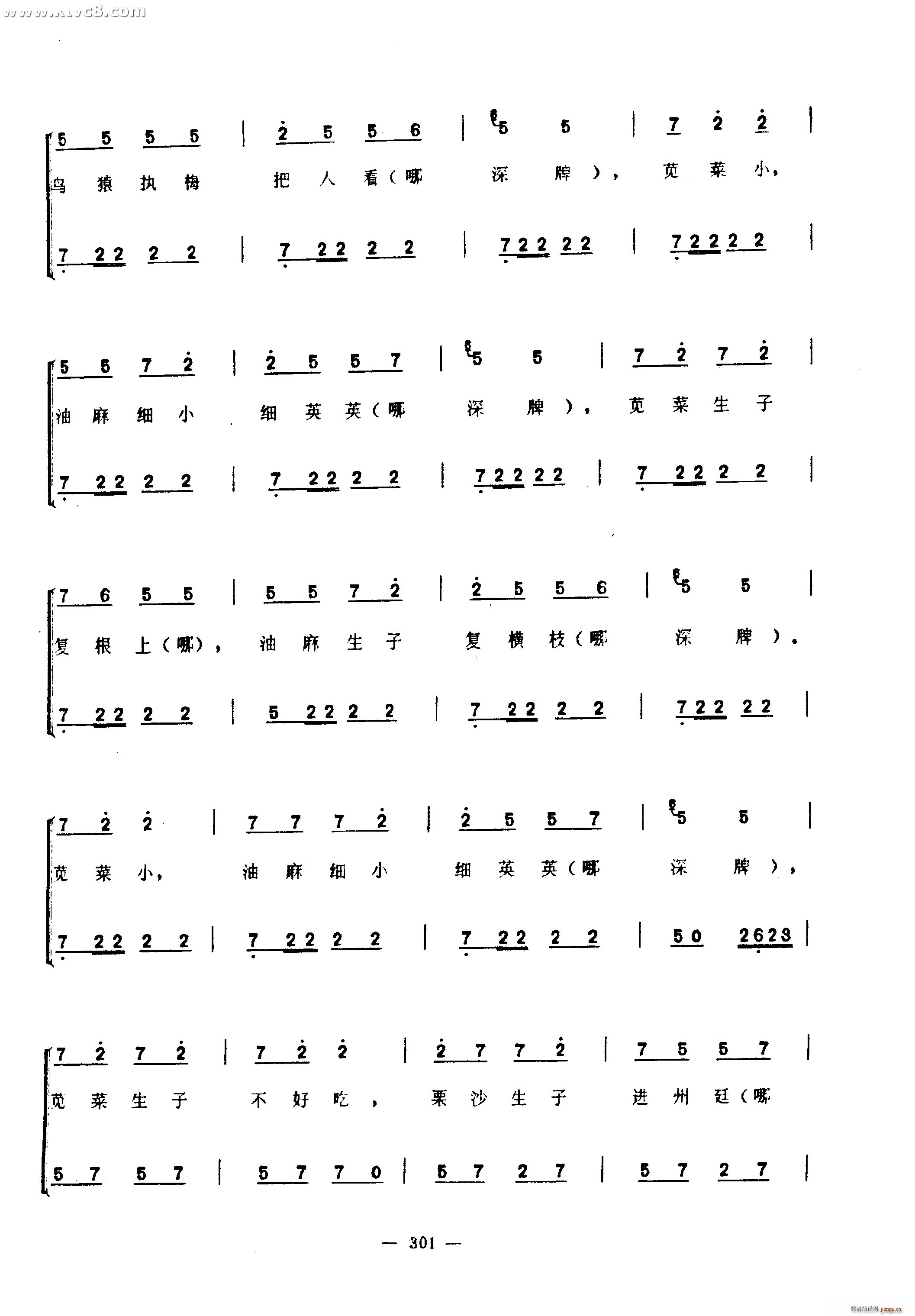 何物歌(三字歌谱)45