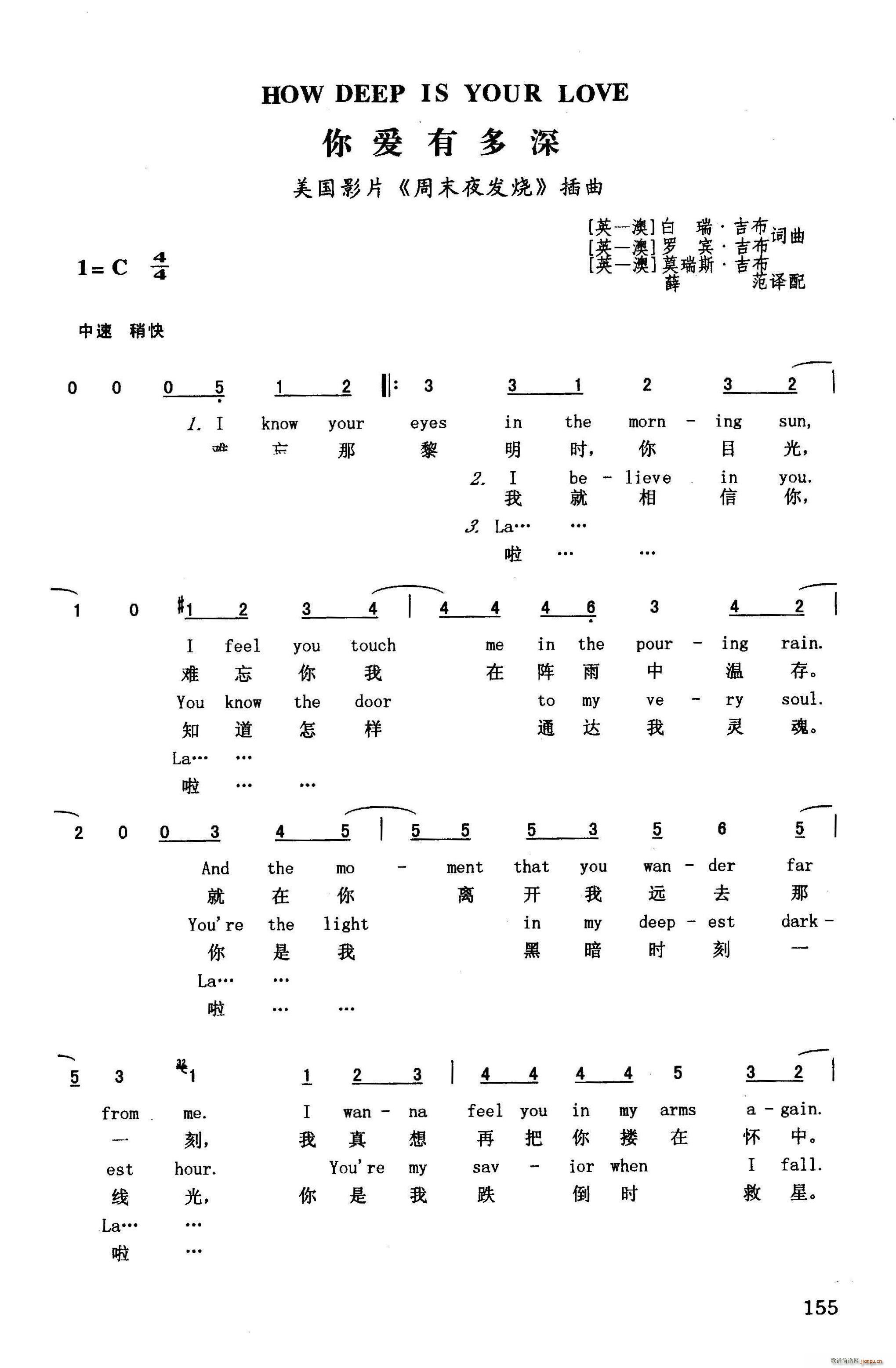 你爱有多深 英汉 美国影片 周末夜发烧 插曲(十字及以上)1