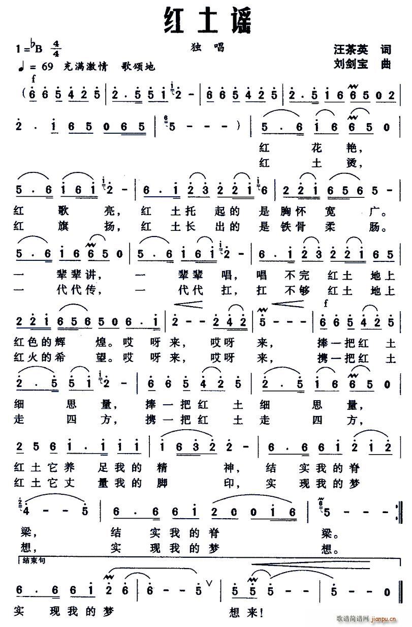 红土谣(三字歌谱)1