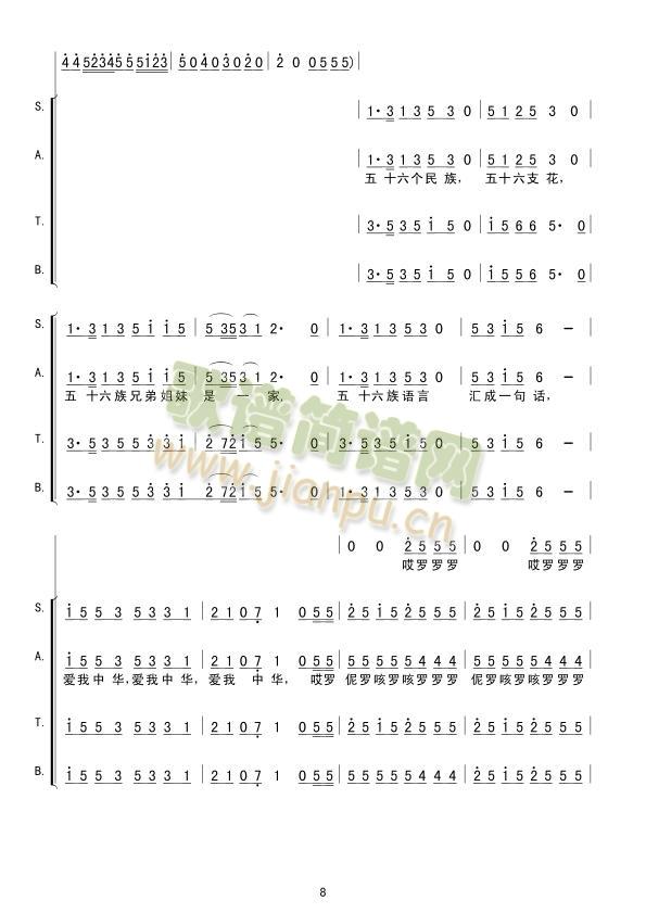 爱我中华(56个民族56支合唱歌曲(十字及以上)8