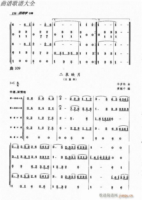 跟我学口琴141-166(口琴谱)10