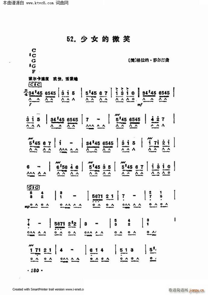 口琴演奏中外名曲60首 第三部分共三部分(口琴谱)51