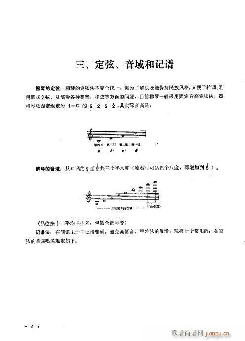 （修订本）目录1-20(十字及以上)9