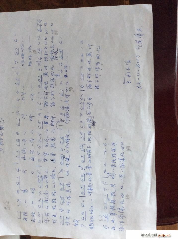 乡树之念(四字歌谱)1