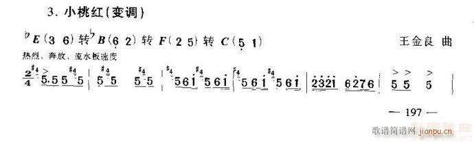 板胡-小桃红(二胡谱)1