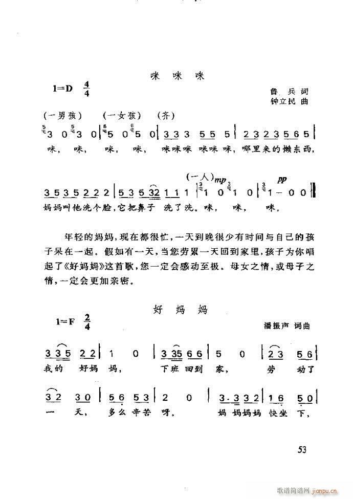 李重光 怎样教孩子学音乐(十字及以上)57