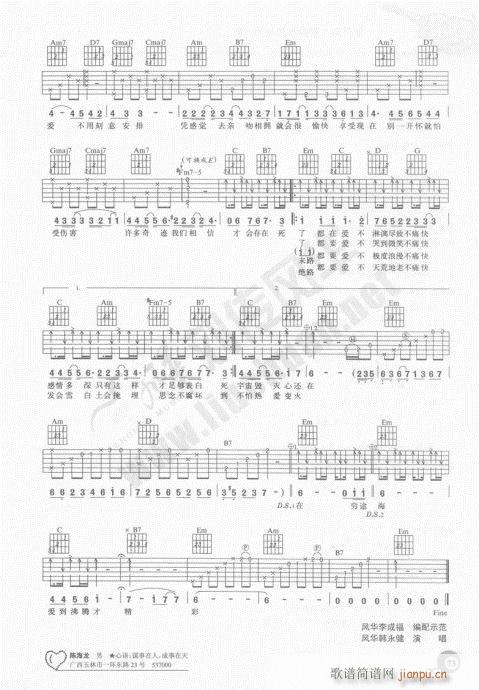 吉他自学20课61-80(吉他谱)13