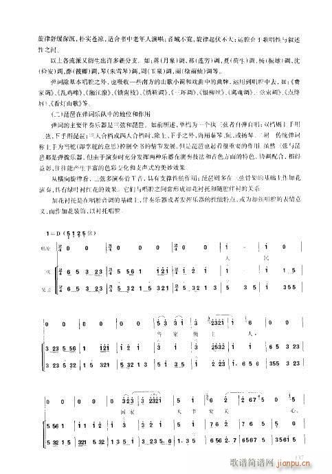 琵琶教程121-140(琵琶谱)17