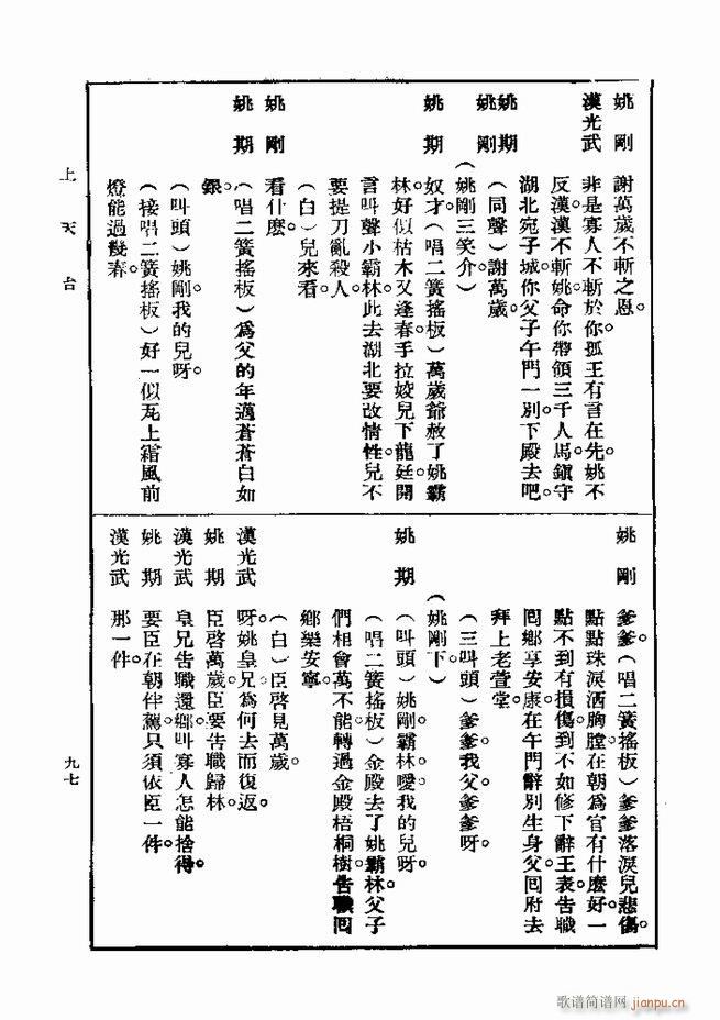 戏典 第一集 第二版 61 120(十字及以上)37