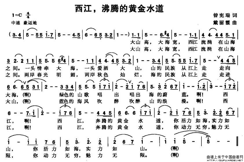 西江，沸腾的黄金水道(十字及以上)1