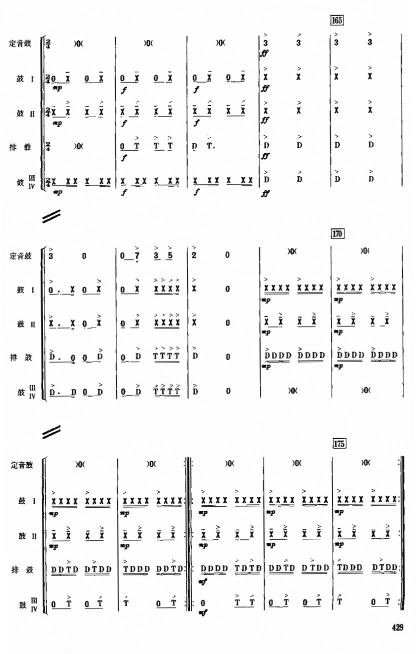 龙腾虎跃23(总谱)1