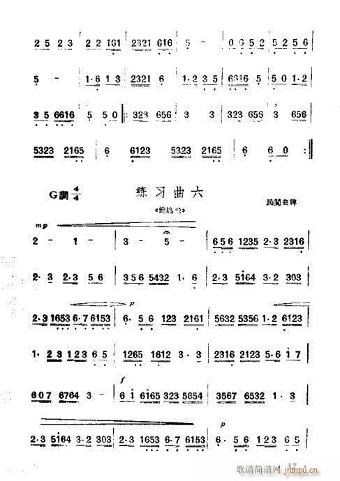 笙的吹奏法21-40(笙谱)17