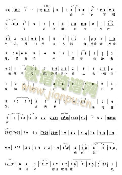 何处奔投何处走(七字歌谱)6