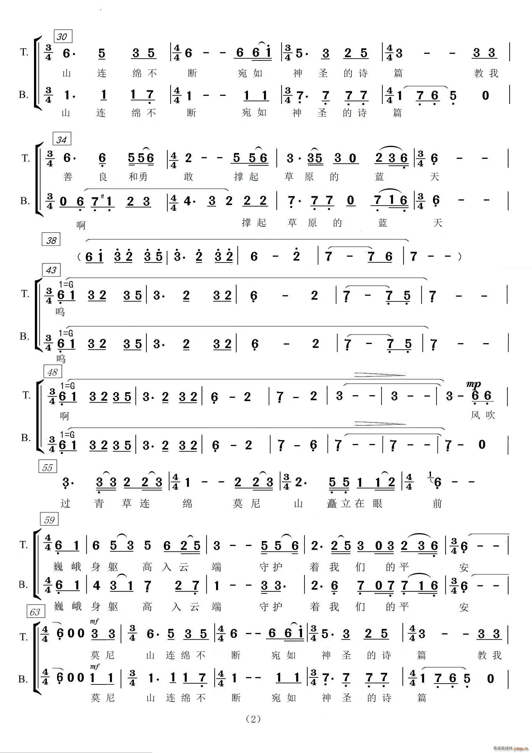 莫尼山男女声二部合唱(合唱谱)3