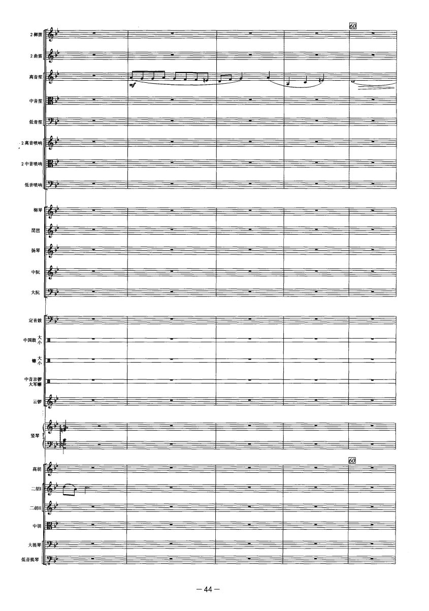 古槐寻根12(总谱)1