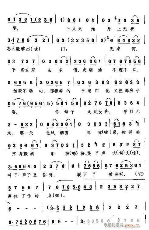 训子良(三字歌谱)3