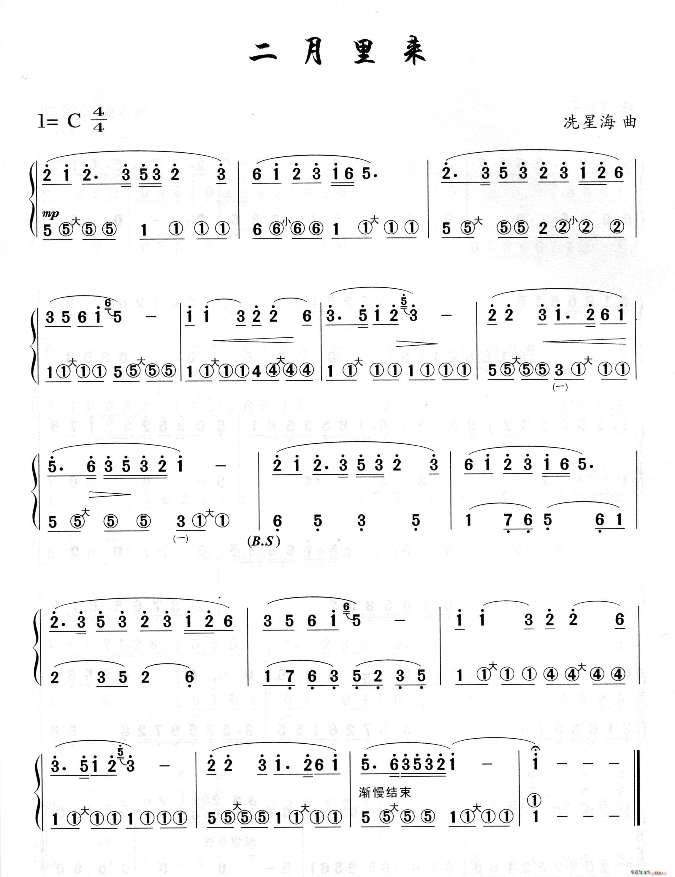 二月里来 手风琴(手风琴谱)1