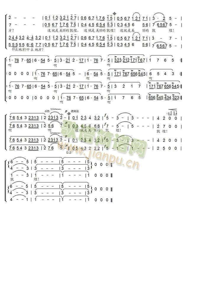 去一个美丽的地方(八字歌谱)3