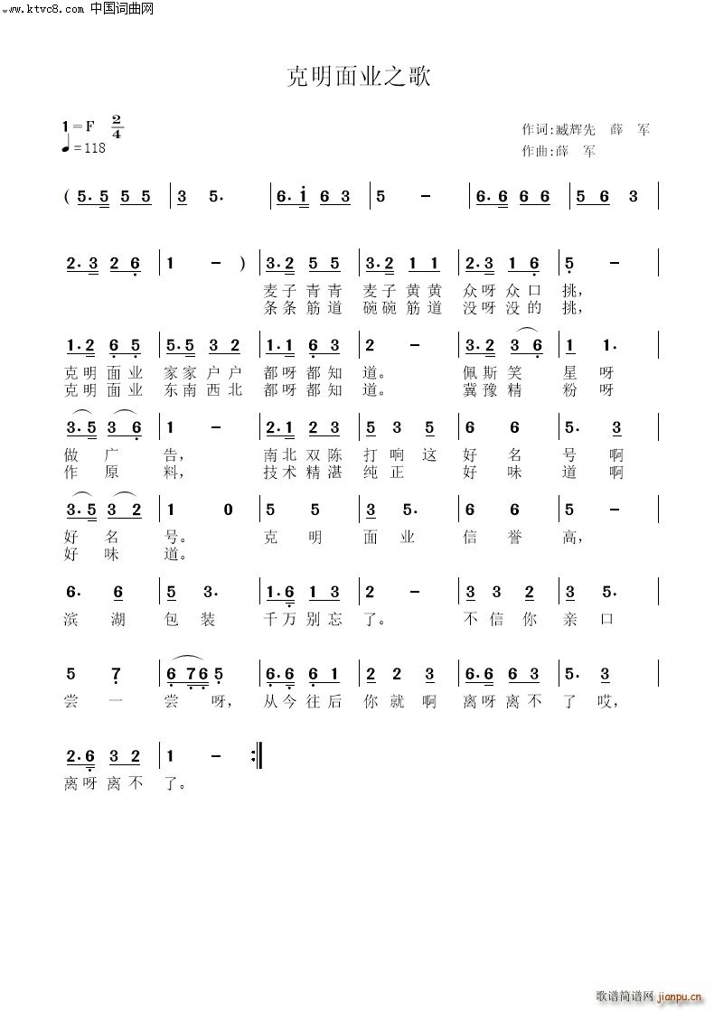 克明面业之歌 08号(十字及以上)1