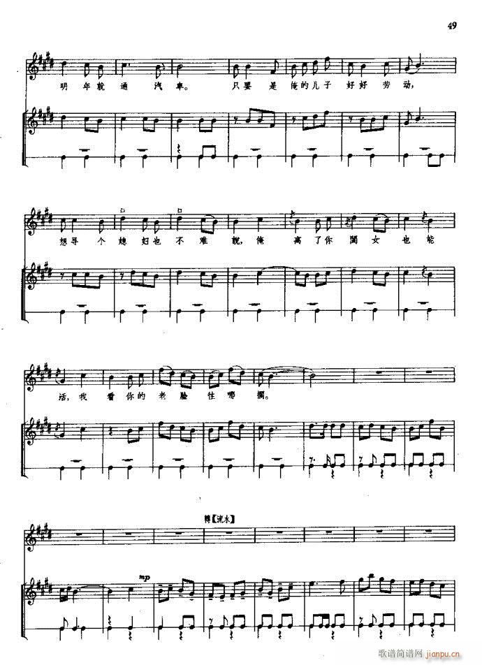 朝阳沟 豫剧 前言1 60(豫剧曲谱)55