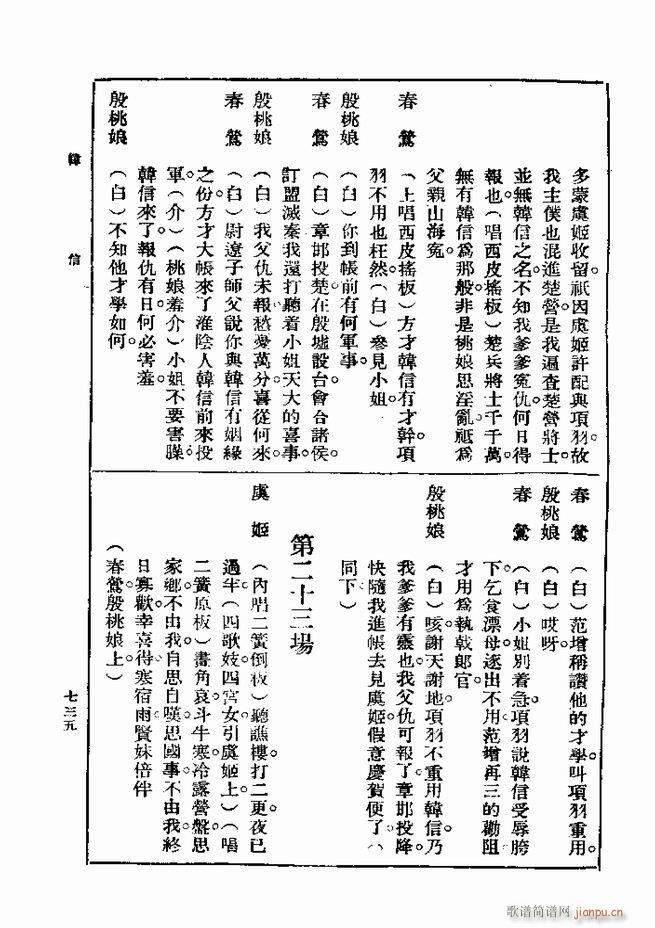 戏典 第一集 第二版 721 750(十字及以上)15