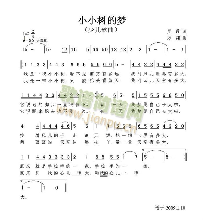 小小树的梦(五字歌谱)1