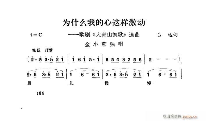 歌剧 大青山凯歌 选曲1首(十字及以上)1