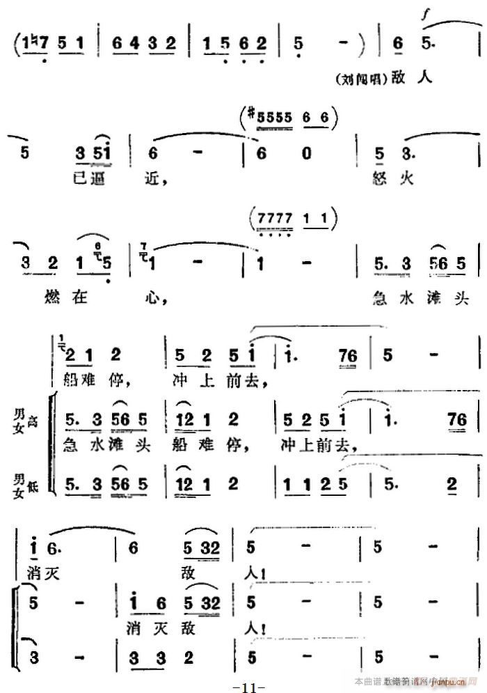 歌剧 洪湖赤卫队 全剧第一场 第一曲(十字及以上)11