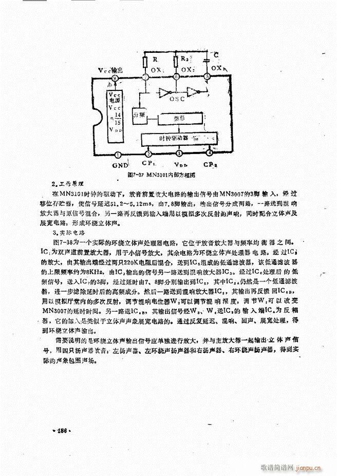 音响设备原理与维修181 240(十字及以上)6
