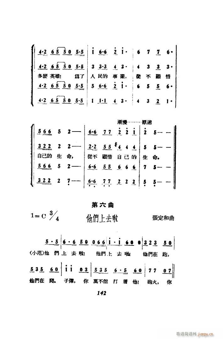 打击侵略者 歌剧 51 86(十字及以上)18