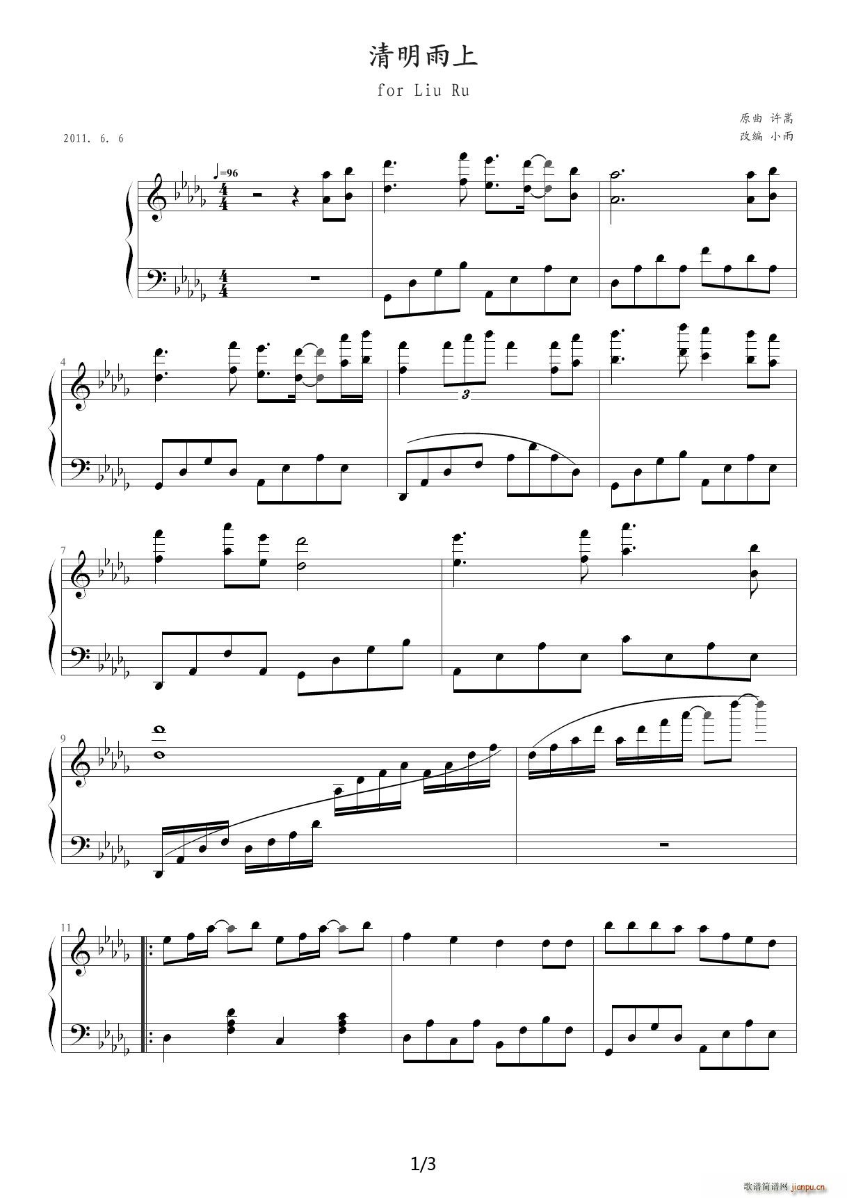 清明雨上 降D调(钢琴谱)1