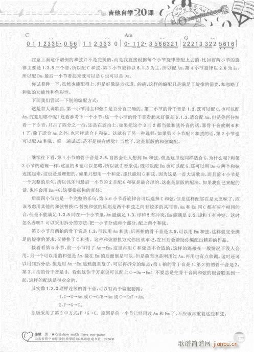 吉他自学20课161-180(吉他谱)17