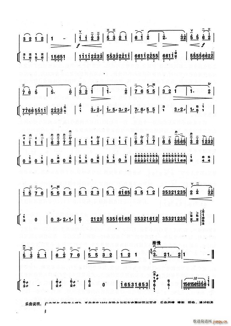 其他 第13章 第3节 第129页 良宵(十字及以上)1