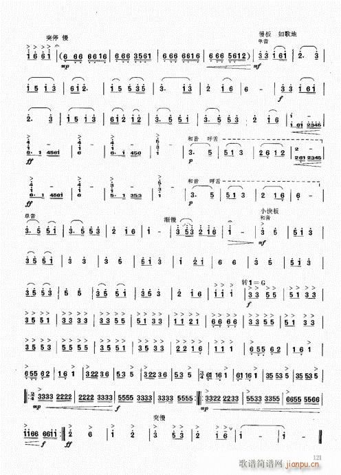 笙基础教程121-140(笙谱)1