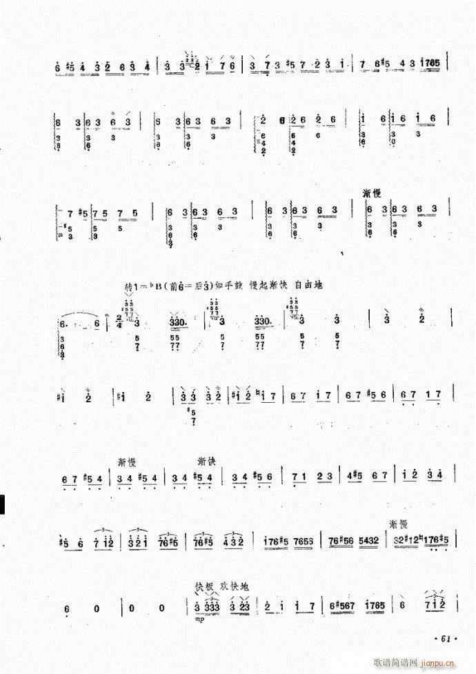 阮 葡萄架下(笛箫谱)3