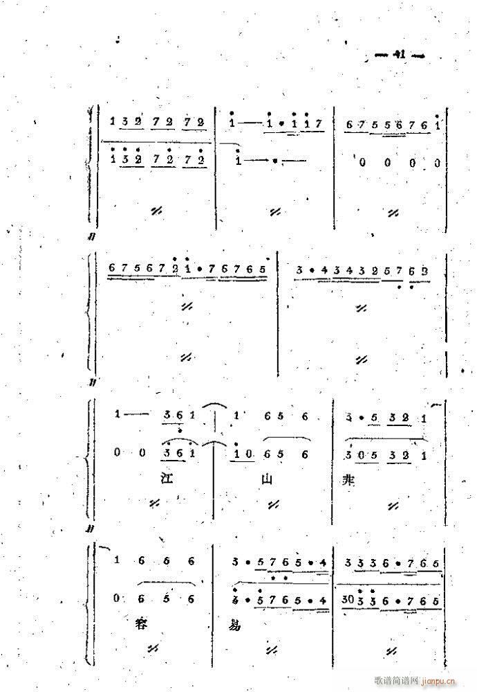 中路梆子 打金枝 本1 100(十字及以上)41