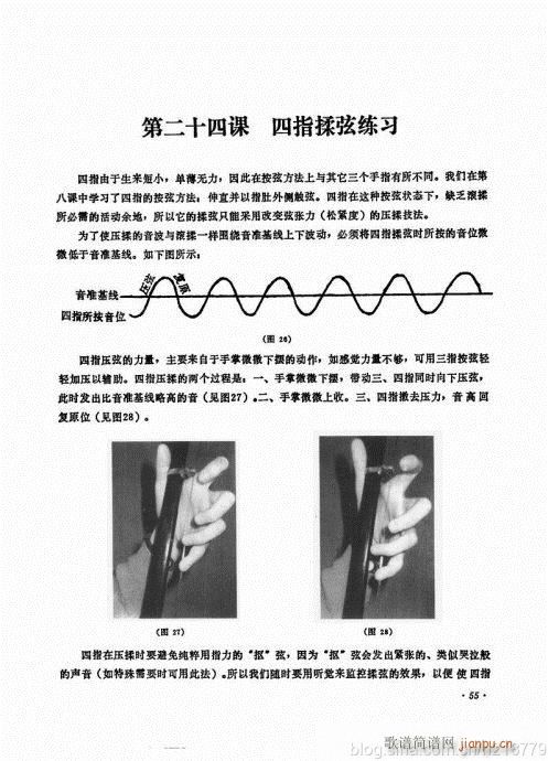 （修订版）44-63(二胡谱)12